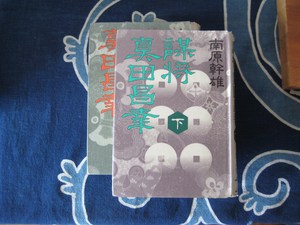 なるほど真田ファン