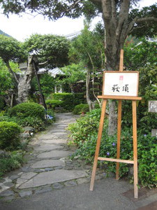 和楽民芸店にて