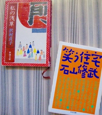 日本の住宅
