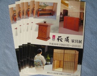 創房荻須家具展IN掛川これっしか処