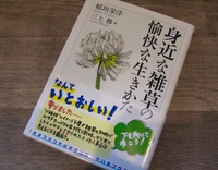 下を向いて歩こう