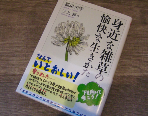 下を向いて歩こう