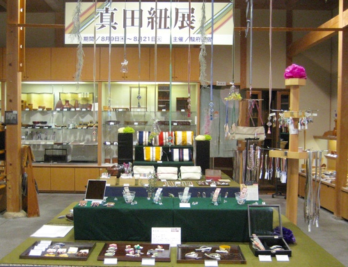 「真田紐展」今更ながら思うこと