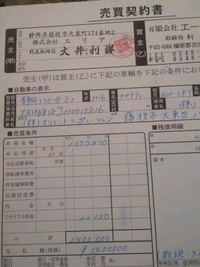 ついにハニー号とお別れです。。。