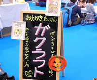 大勢の参加ありがとうございました！