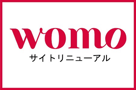 womoネットがリニューアルしました