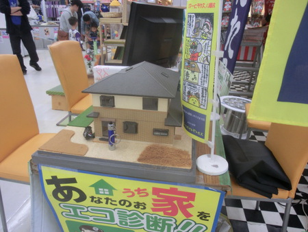 うちエコとスカチュー