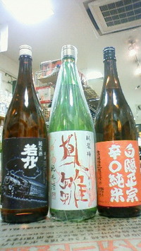 燗して旨い！冷やしても旨い！お買い得なお酒が入荷！