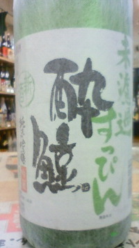 高知県から土佐の辛口酒が入荷いたしました！！！