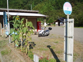 本日のミッション完了