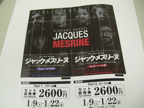 『ジャック・メスリーヌ』お得なセット前売券販売中！