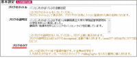 ブログ記事のタグ