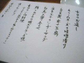 和家さんにて懇親会