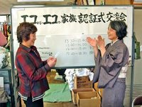 T-0042　NPO法人エコハウス御殿場　事務局