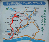 高山（牛ヶ峰）編　その2