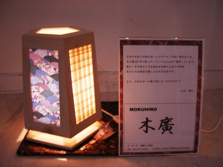 匠な職人★”木廣 ”（MOKUHIRO）☆