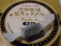 田中義剛の足し算経営革命～北海道発　大ヒットの法則！～