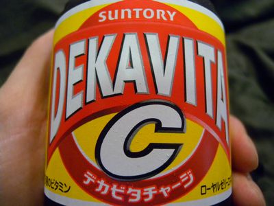 戦利品のデカビタC