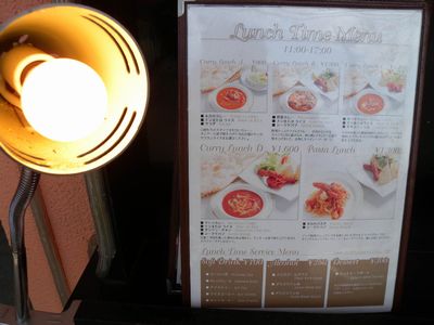 Aランチは、「日替わりスタッフまかないカレー」＋「ナンまたはライス」＋「サラダ」で900円。<br />
