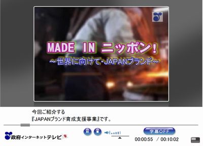 ＪＡＰＡＮブランド３つの視点