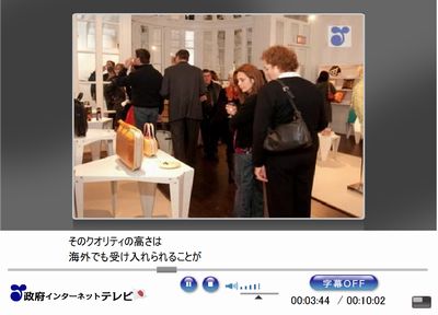 モナッカ（monacca）：パリの展示会にて