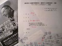 成功者の常識は、一般人の「逆説」