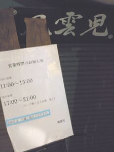 風雲児