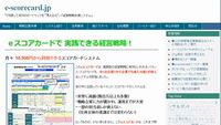 BSC（バランススコアカード）セミナーに参加！