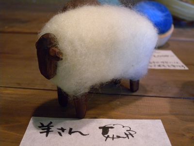 羊さん
