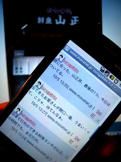 最後の1つ、沼津グルメの定番「山正丼」とは？