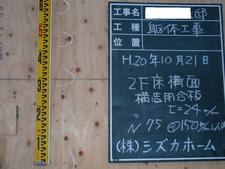 たかが釘されど釘