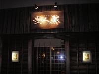 玉庭会、忘年会
