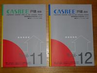 CASBEE戸建評価員養成講座