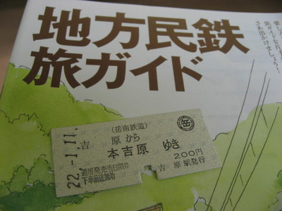 吉原宿 視察。　【吉商本舗】
