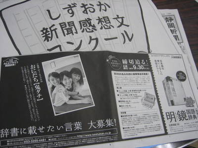 切抜新聞に発見！
