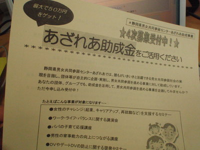 勝間和代さん講演会　inあざれあ