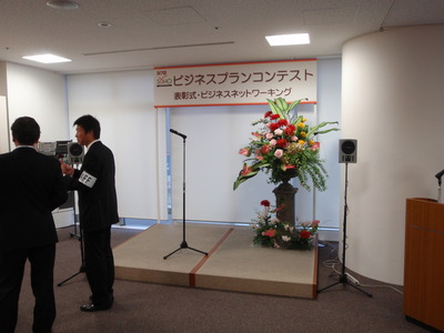 SOHOしずおかビジネスプランコンテスト　最終審査会