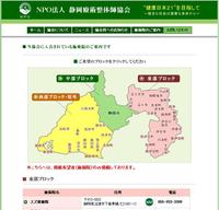 『施術院のご案内』新設