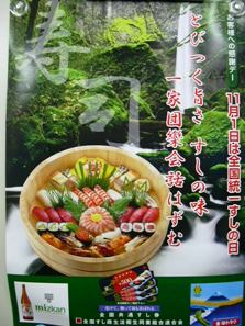 すし券
