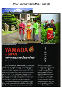 映画『YAMADA』の記事