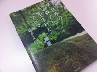 井上先生のことが出ています
