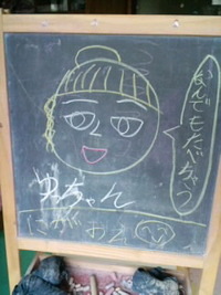 しずく画伯の早く会いたいっo(｀▽´)o
