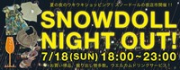 スノードールの夜店市を開催します。