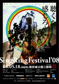 SingRingFes'08のご案内
