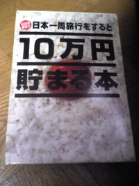 今の楽しみは…