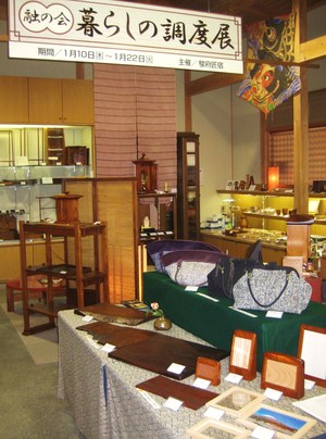 融の会・暮らしの調度展