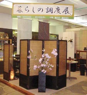 融の会・暮らしの調度展開催のお知らせ