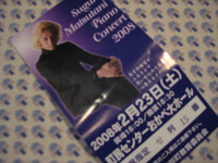 松谷　卓ピアノコンサート