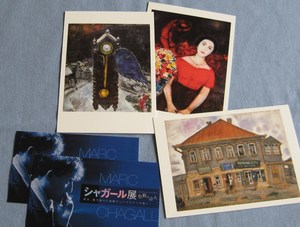 シャガール展