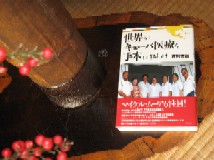 キューバ、知らなかった